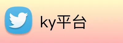 ky平台 logo